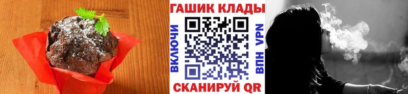 Печенье с ТГК марихуана  Яхрома 