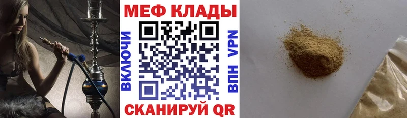 МЕФ кристаллы  блэк спрут зеркало  Яхрома  где найти  