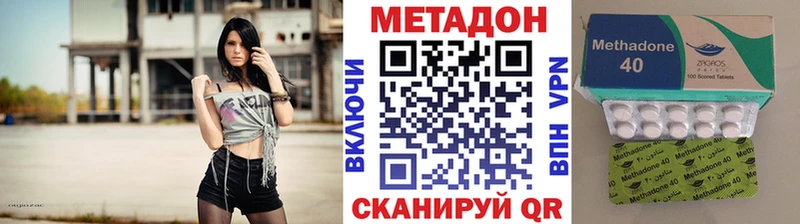 МЕТАДОН VHQ Яхрома
