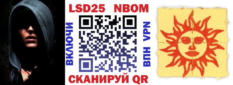 купить наркоту  Яхрома  Марки NBOMe 1500мкг 